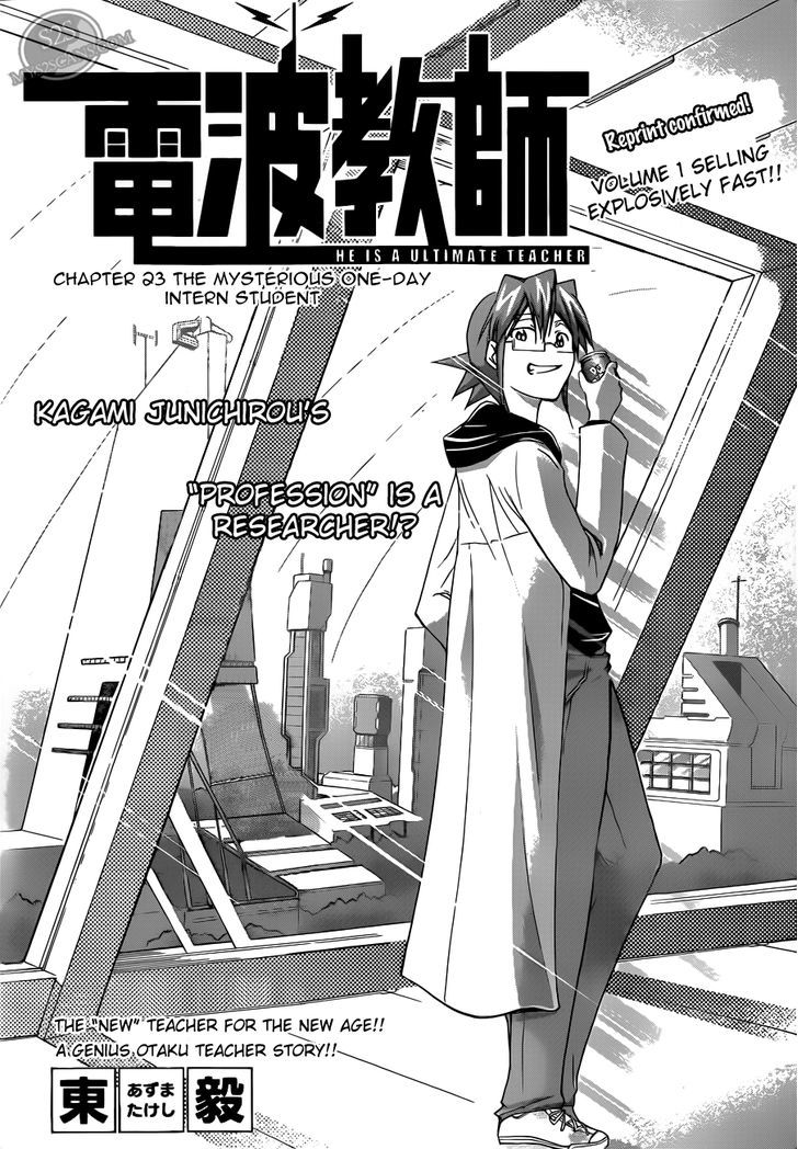 Denpa Kyoushi Chapter 23 page 3 - Chapter 23 : The Mysterious One-Day Intern Student