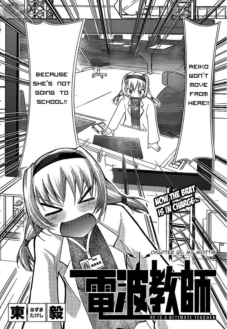 Denpa Kyoushi Chapter 25 page 3 - Chapter 25 : My Motto