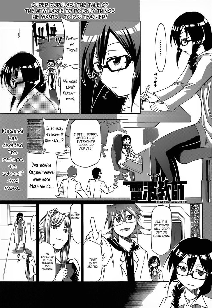 Denpa Kyoushi Chapter 26 page 2 - Chapter 26 : Routine Buster