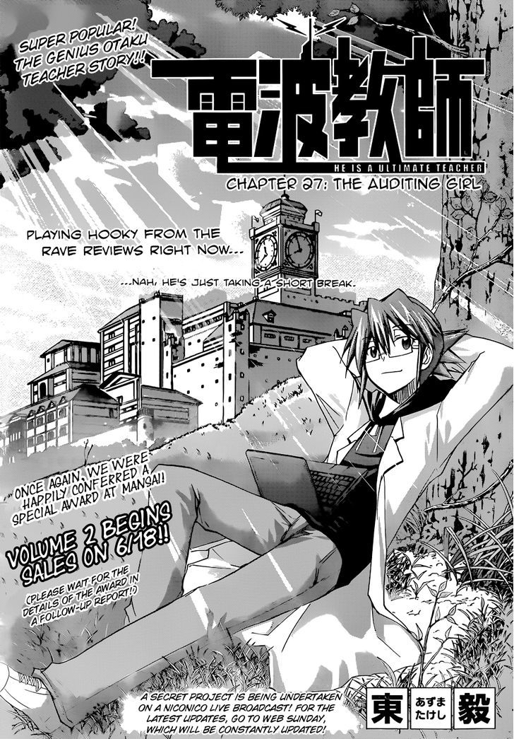 Denpa Kyoushi Chapter 27 page 3 - Chapter 27 : The Auditing Girl