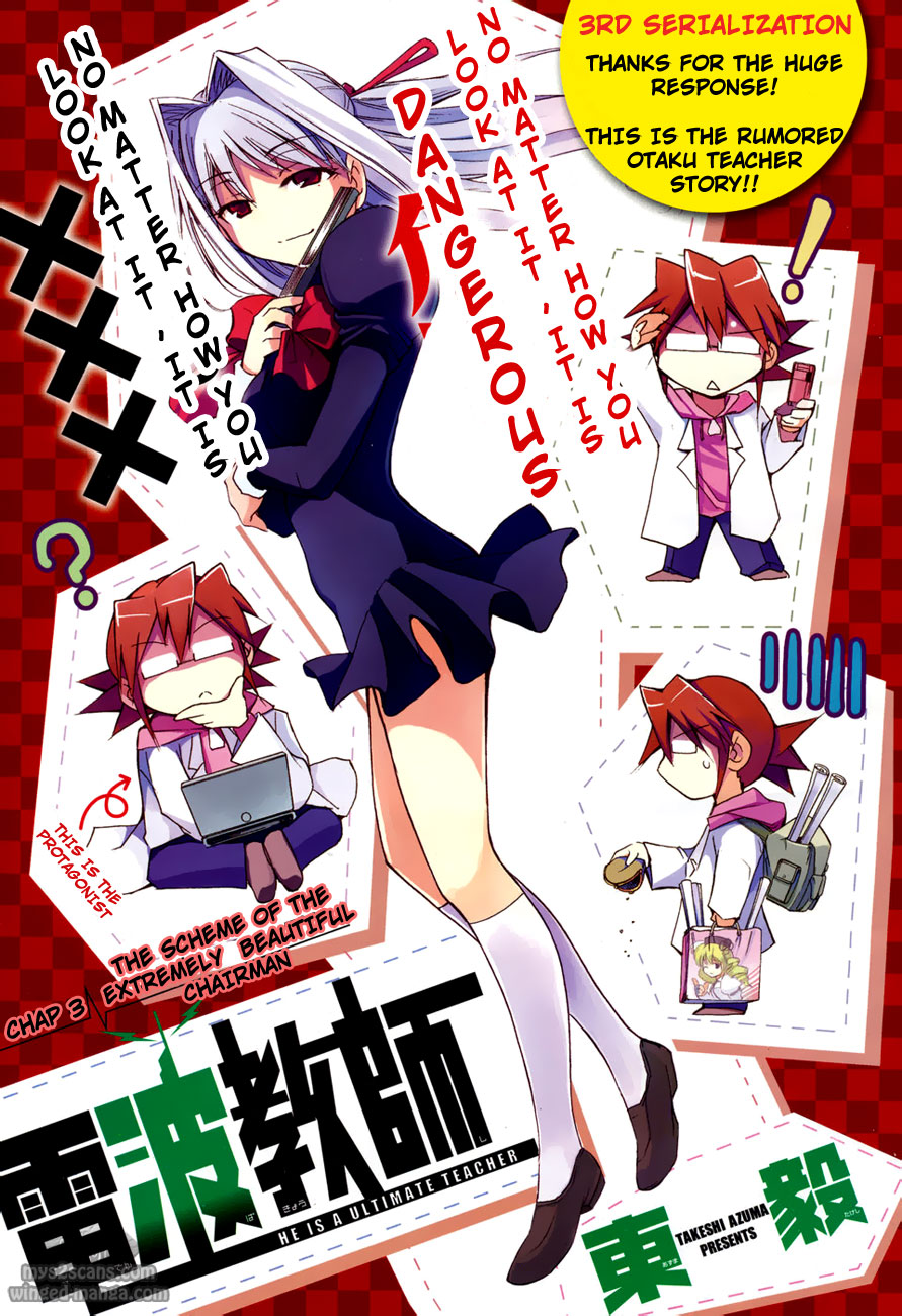 Denpa Kyoushi Chapter 3 page 1 - Chapter 3: The Scheme of the Extremely Beautiful Chairman