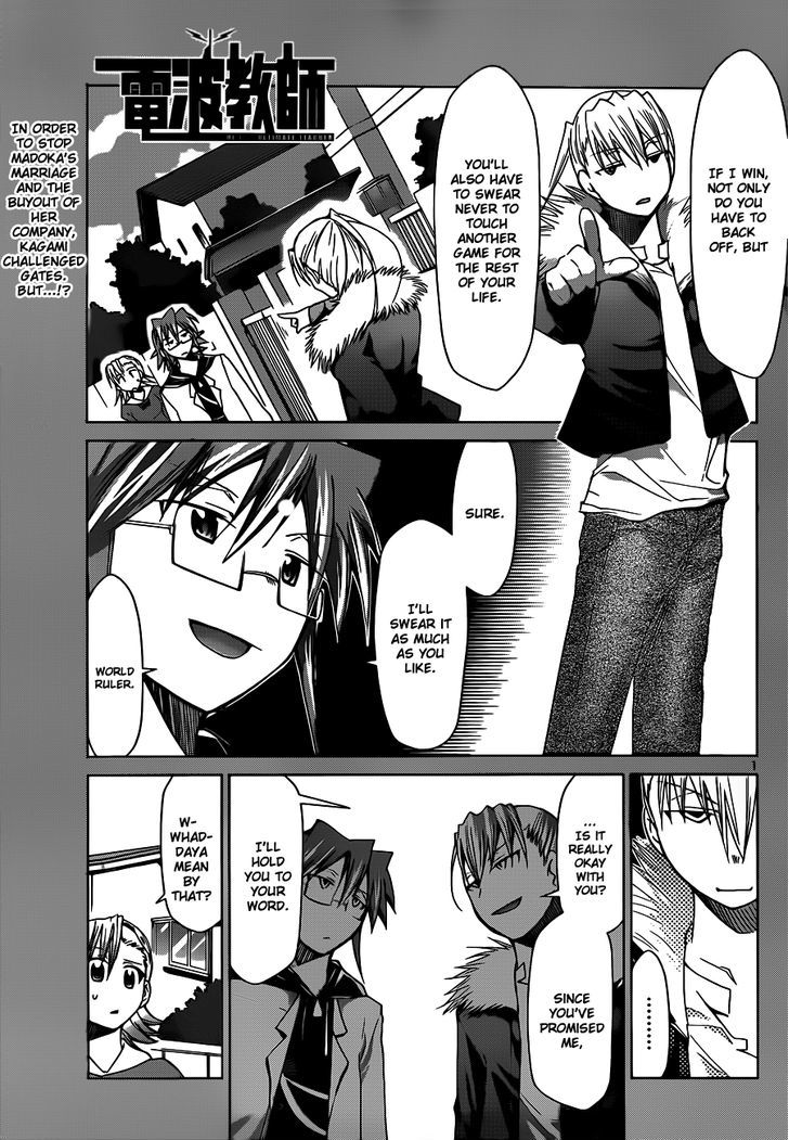 Denpa Kyoushi Chapter 31 page 2 - Chapter 31 : The World Ruler vs. The Hall of Famer
