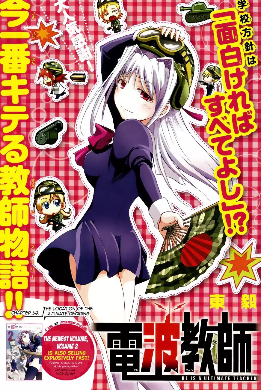 Denpa Kyoushi Chapter 32 page 1 - Chapter 32 : The Location of the Ultimate Decision