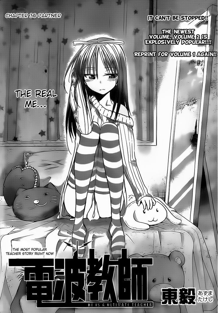 Denpa Kyoushi Chapter 36 page 4 - Chapter 36 : Partner
