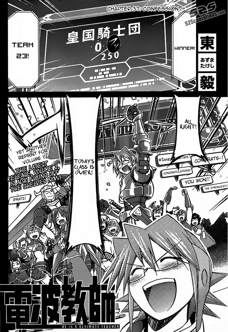 Denpa Kyoushi Chapter 37 page 3 - Chapter 37 : Confession