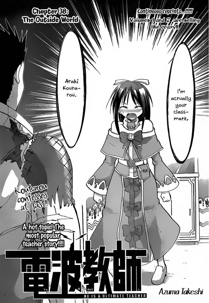 Denpa Kyoushi Chapter 38 page 2 - Chapter 38 : The Outside World