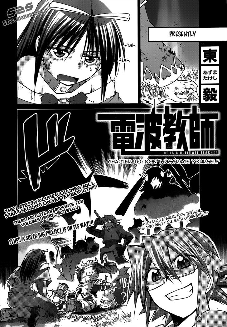 Denpa Kyoushi Chapter 40 page 3 - Chapter 40 : Don't Disgrace Yourself