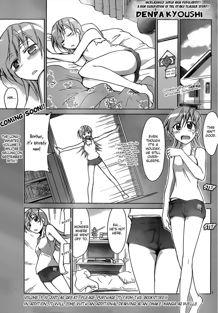 Denpa Kyoushi Chapter 41 page 2 - Chapter 41 : Brother's Day Off