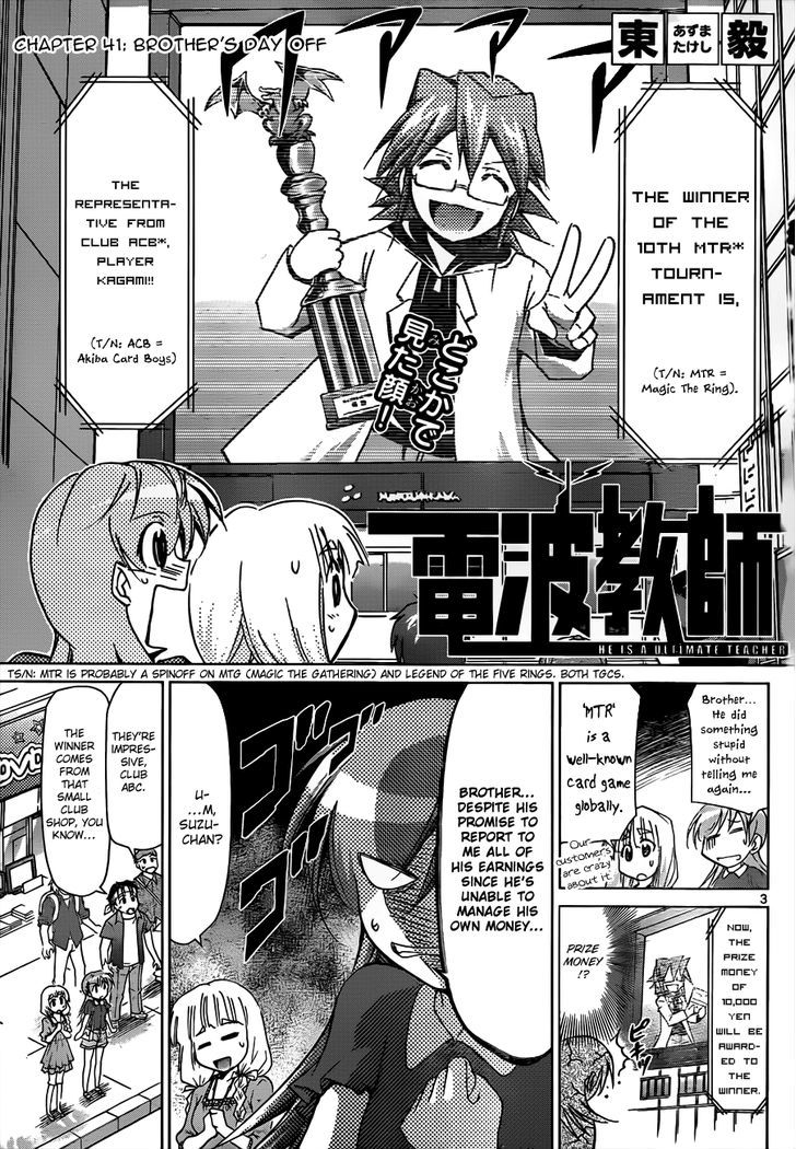 Denpa Kyoushi Chapter 41 page 4 - Chapter 41 : Brother's Day Off