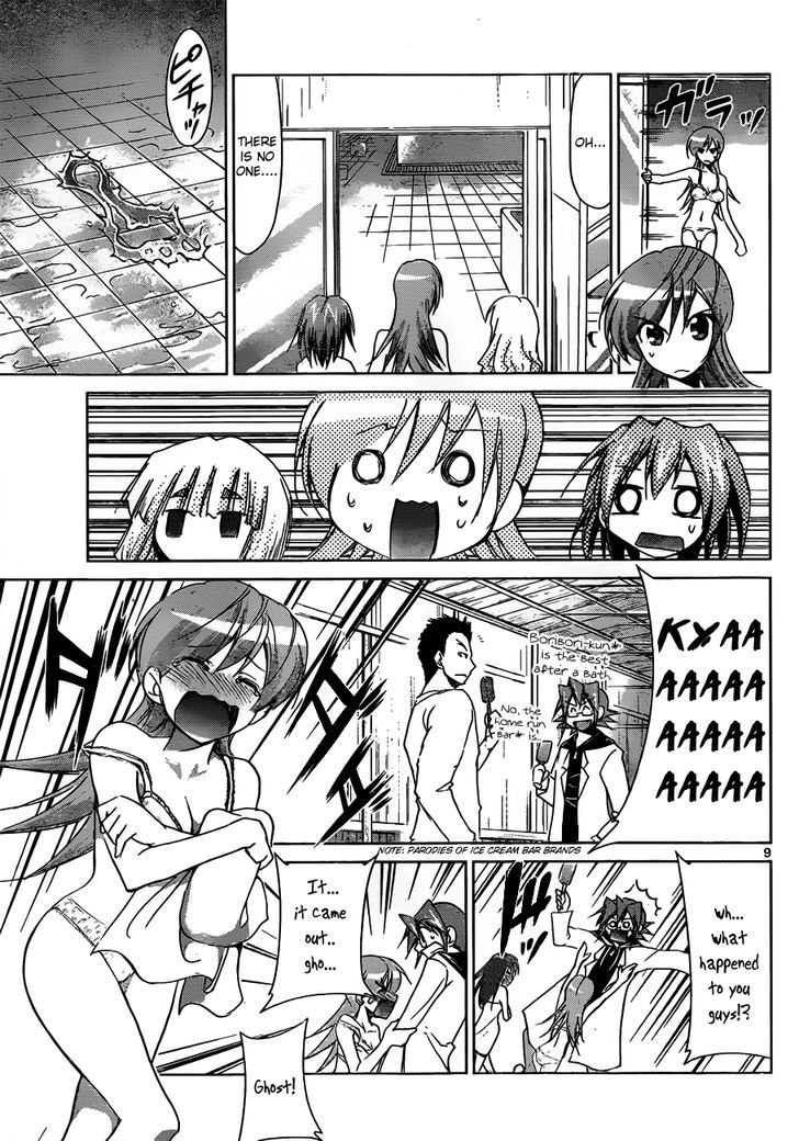 Denpa Kyoushi Chapter 42 page 10 - Chapter 42 : Scary...