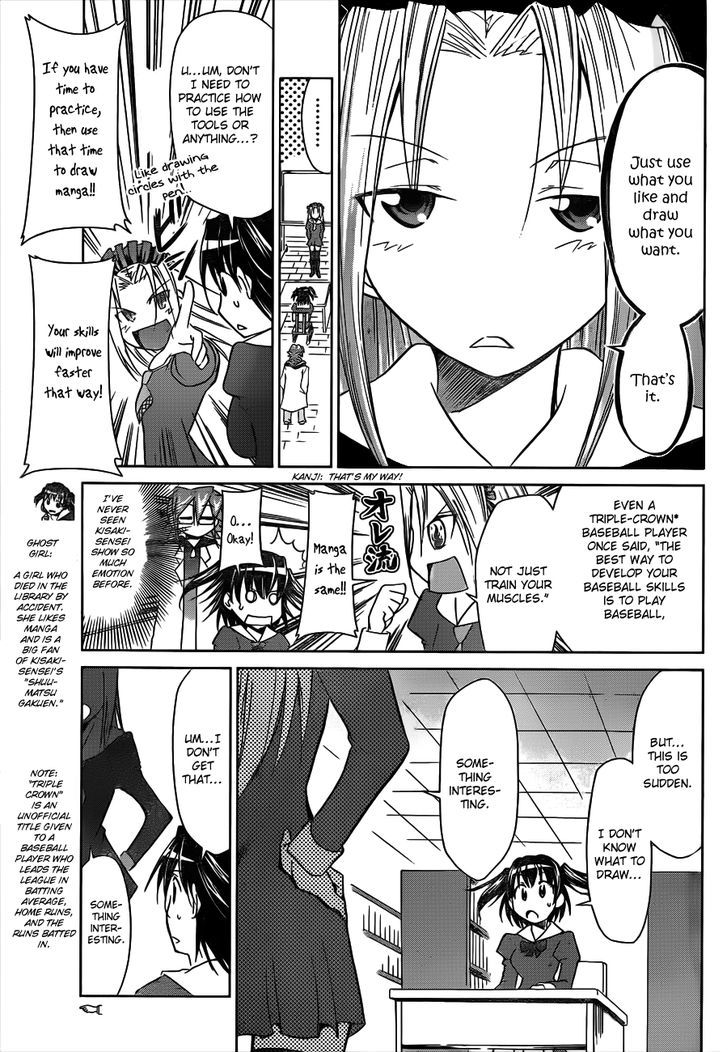 Denpa Kyoushi Chapter 44 page 6 - Chapter 44 : The Ghost Girl's True Wish
