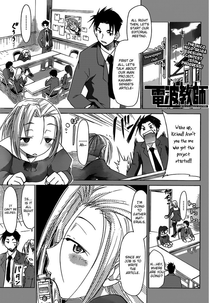 Denpa Kyoushi Chapter 46 page 2 - Chapter 46 : It's a Secret!
