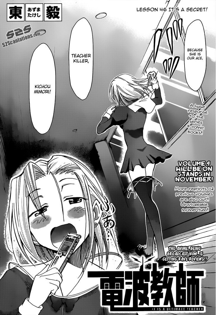 Denpa Kyoushi Chapter 46 page 4 - Chapter 46 : It's a Secret!