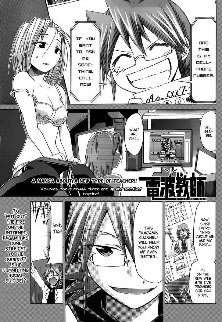 Denpa Kyoushi Chapter 48 page 2 - Chapter 48 : Kagamin-Channel
