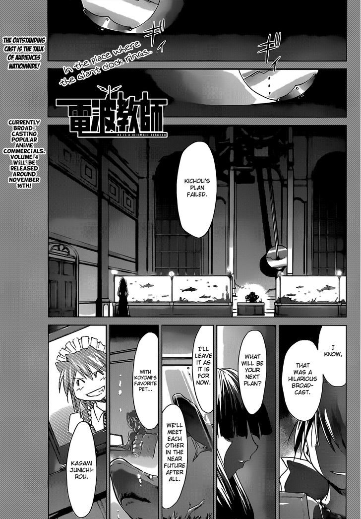 Denpa Kyoushi Chapter 49 page 2 - Chapter 49 : Virtual Makina
