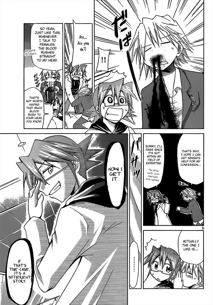 Denpa Kyoushi Chapter 49 page 6 - Chapter 49 : Virtual Makina