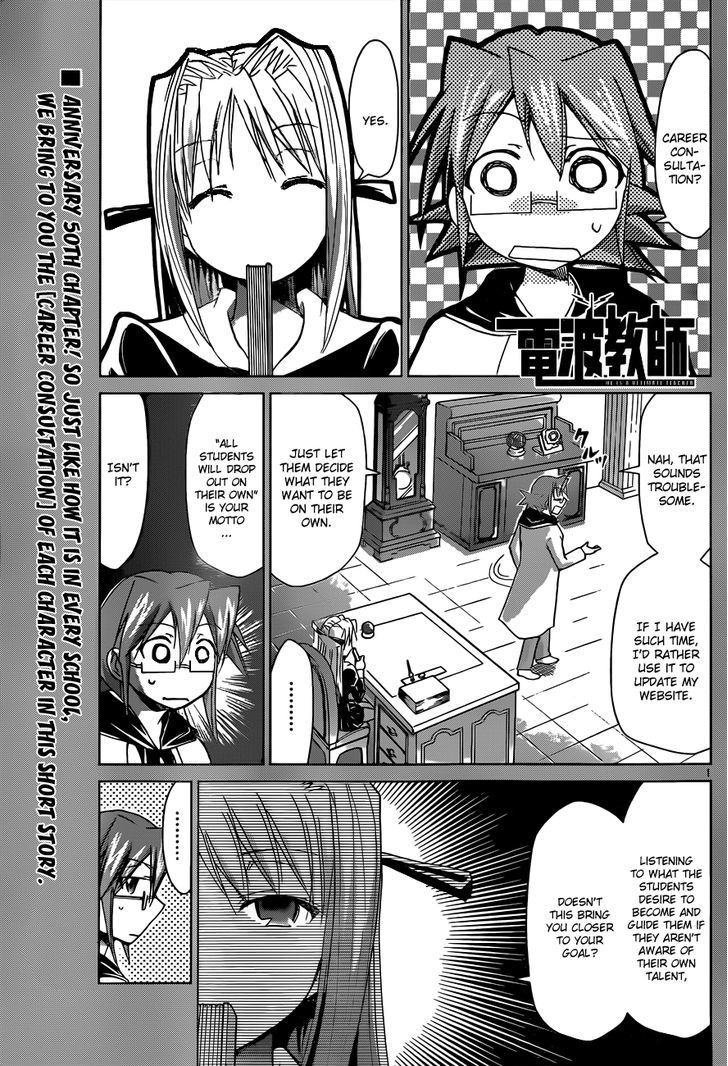 Denpa Kyoushi Chapter 50 page 2 - Chapter 50 : Case x Kagami Junichirou