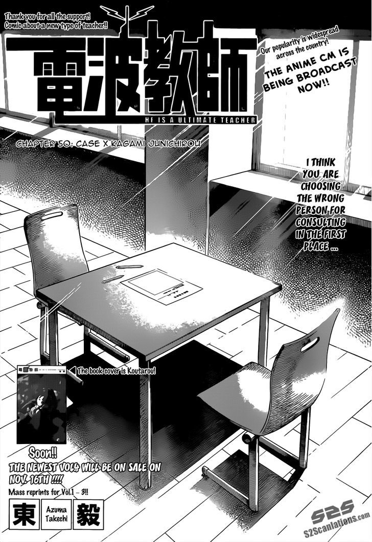 Denpa Kyoushi Chapter 50 page 3 - Chapter 50 : Case x Kagami Junichirou