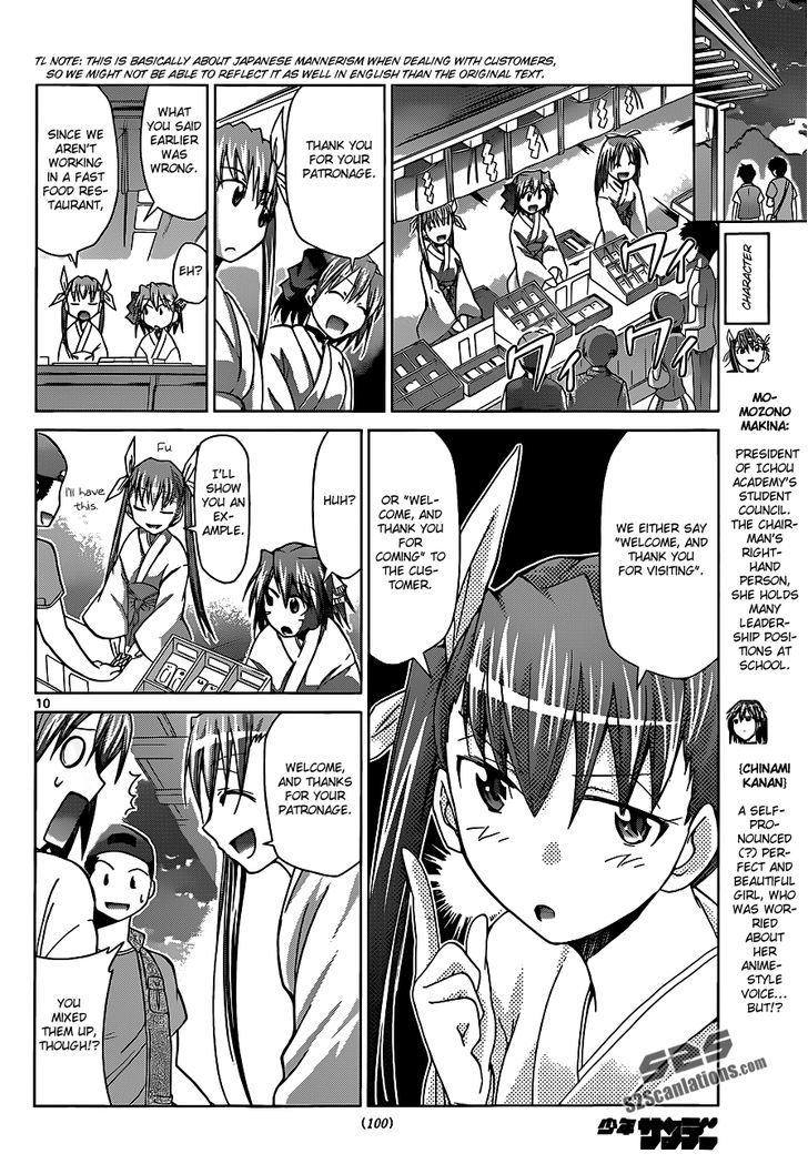 Denpa Kyoushi Chapter 52 page 12 - Chapter 52 : The Aspiration of Being a Miko