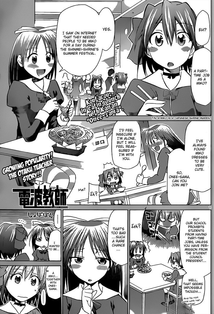 Denpa Kyoushi Chapter 52 page 2 - Chapter 52 : The Aspiration of Being a Miko