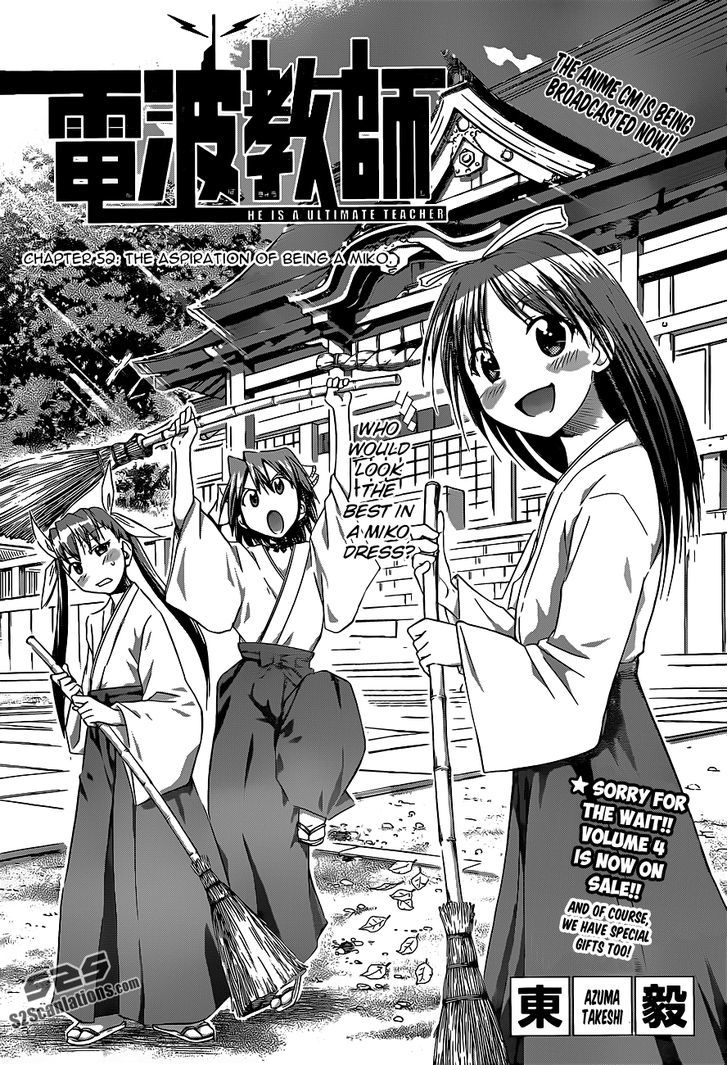 Denpa Kyoushi Chapter 52 page 4 - Chapter 52 : The Aspiration of Being a Miko