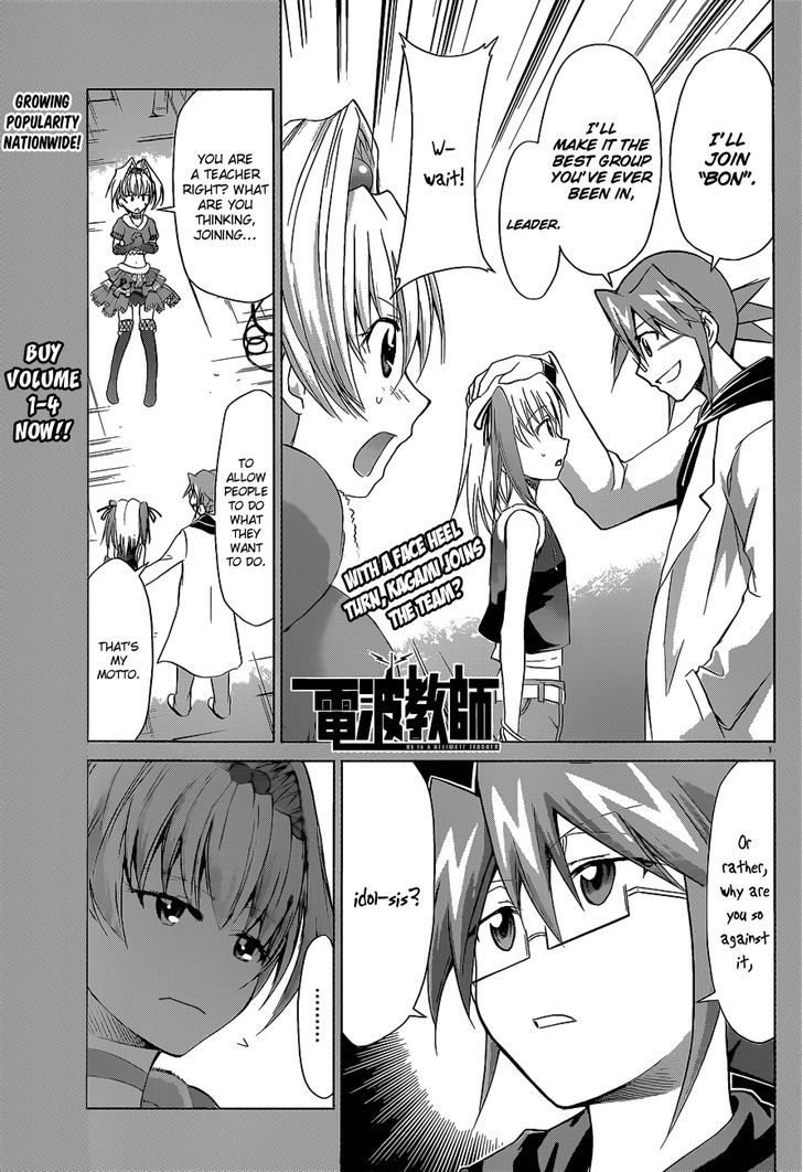 Denpa Kyoushi Chapter 56 page 2 - Chapter 56 : A Sister's Feelings