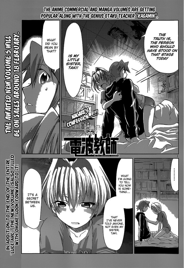Denpa Kyoushi Chapter 58 page 2 - Chapter 58 : The Twins' Secret