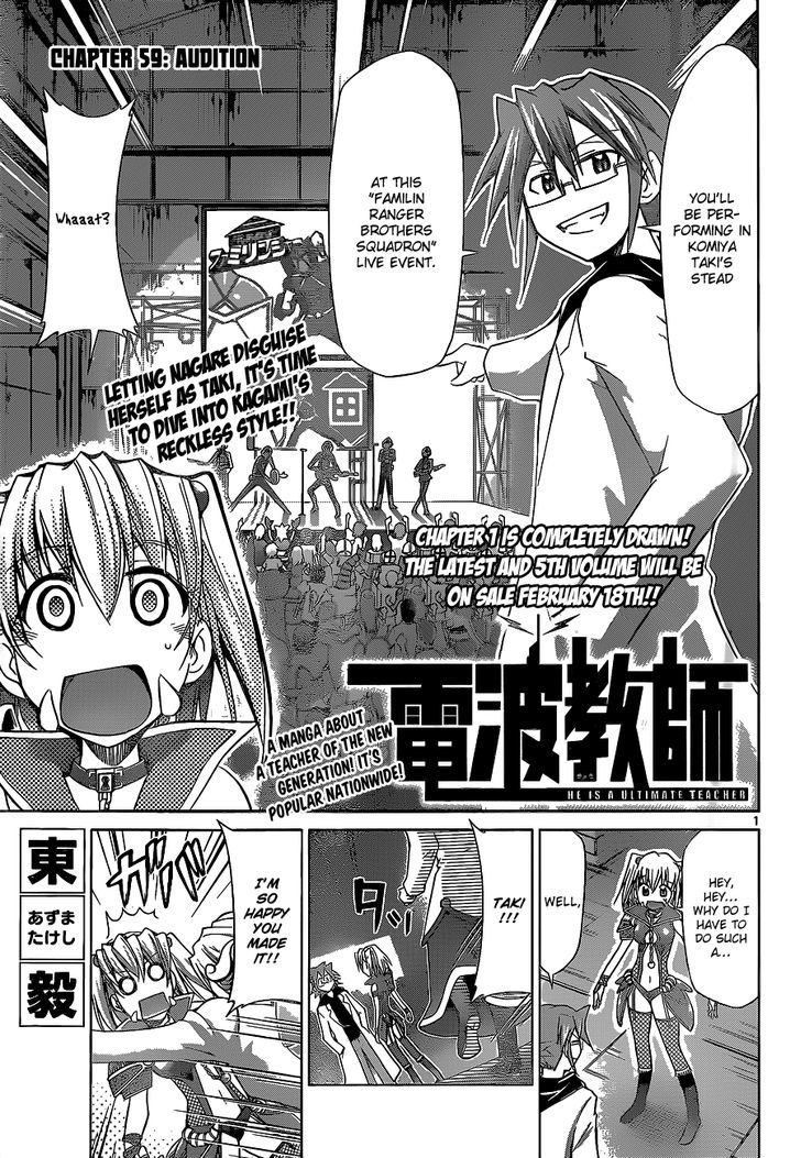 Denpa Kyoushi Chapter 59 page 2 - Chapter 59 : Audition