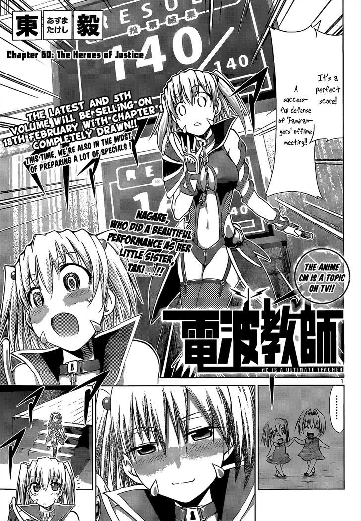 Denpa Kyoushi Chapter 60 page 2 - Chapter 60 : The Heroes of Justice