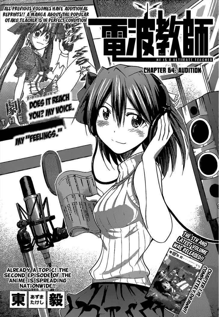 Denpa Kyoushi Chapter 64 page 2 - Chapter 64 : Audition