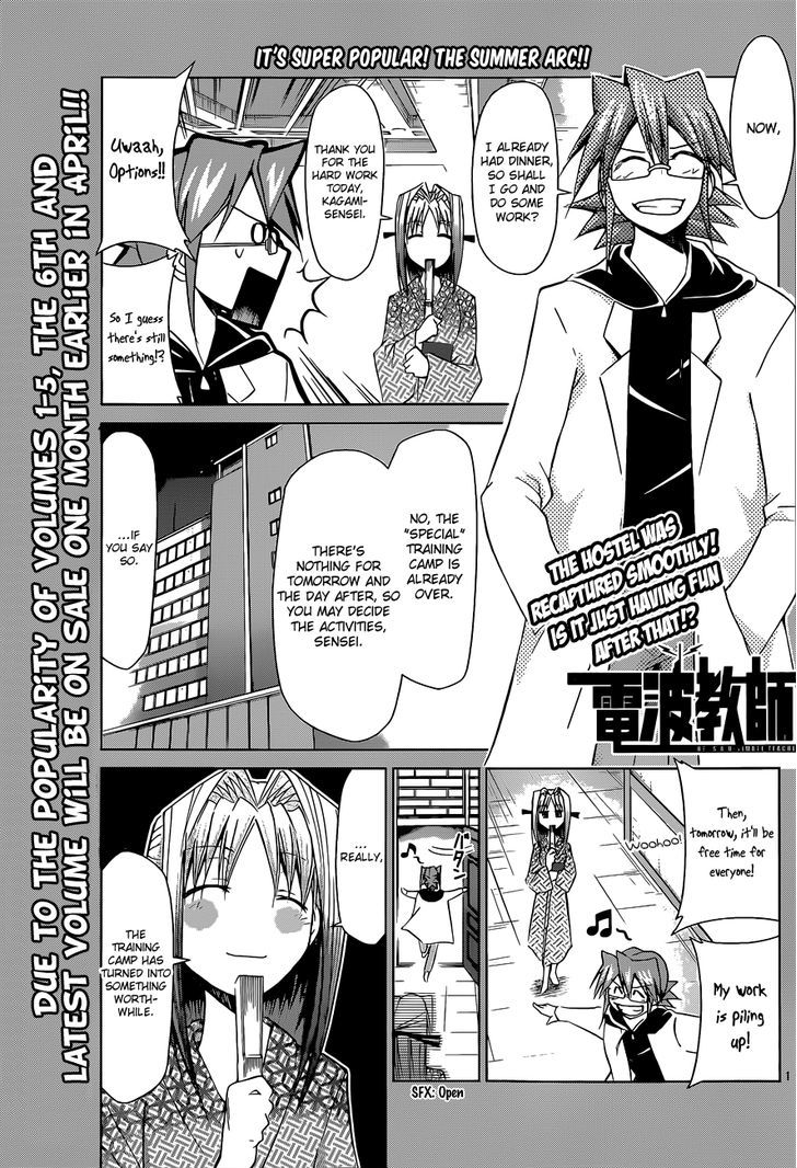 Denpa Kyoushi Chapter 67 page 2 - Chapter 67 : The Summer Sea and a Girl's Love
