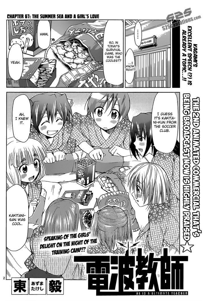 Denpa Kyoushi Chapter 67 page 3 - Chapter 67 : The Summer Sea and a Girl's Love