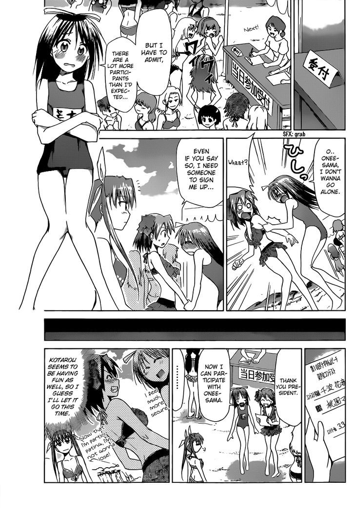 Denpa Kyoushi Chapter 68 page 6 - Chapter 68 : Just an ordinary...