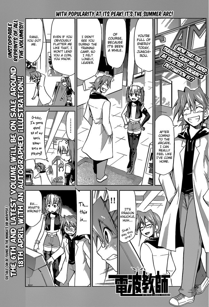 Denpa Kyoushi Chapter 69 page 2 - Chapter 69 : Having something you want to do...