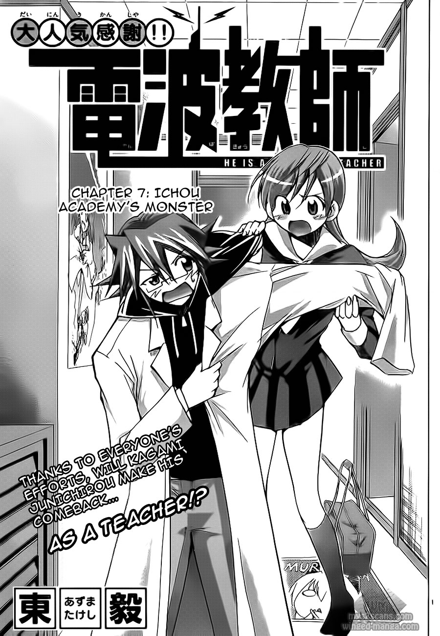 Denpa Kyoushi Chapter 7 page 7 - Chapter 7: Ichou Academy's Monster