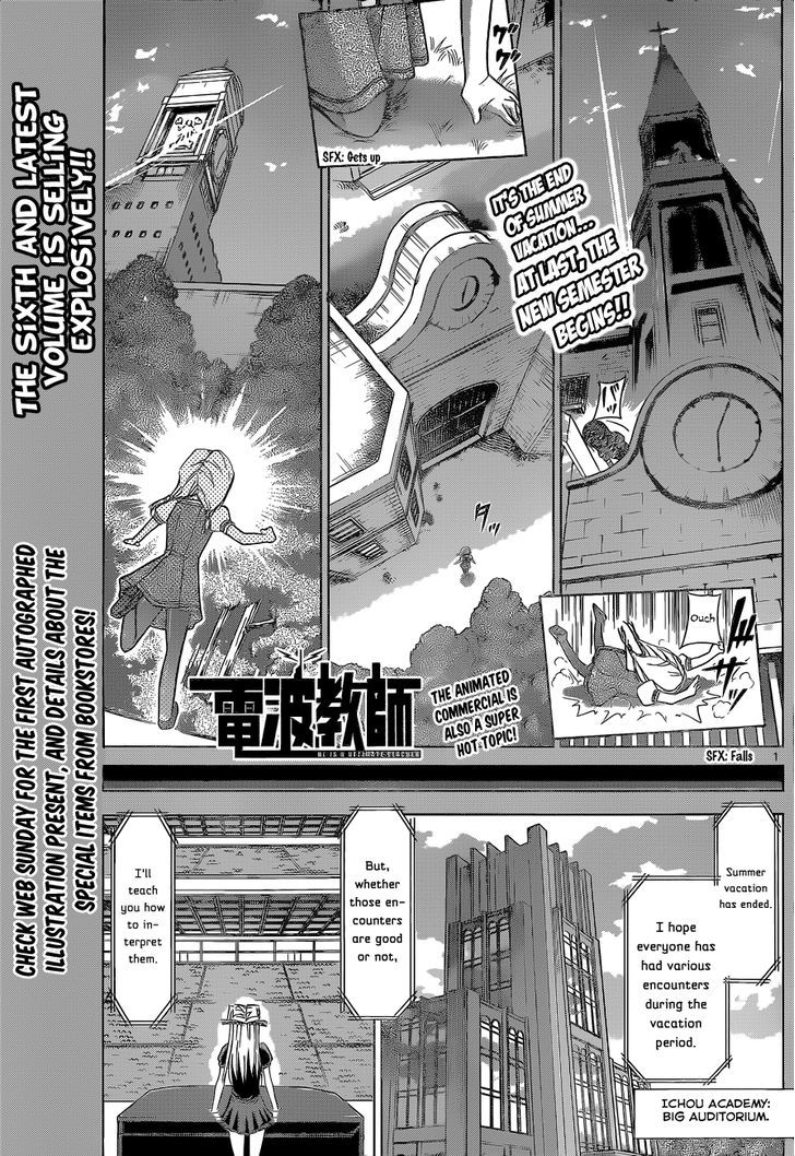 Denpa Kyoushi Chapter 73 page 2 - Chapter 73 : The Assassin from the Main Branch