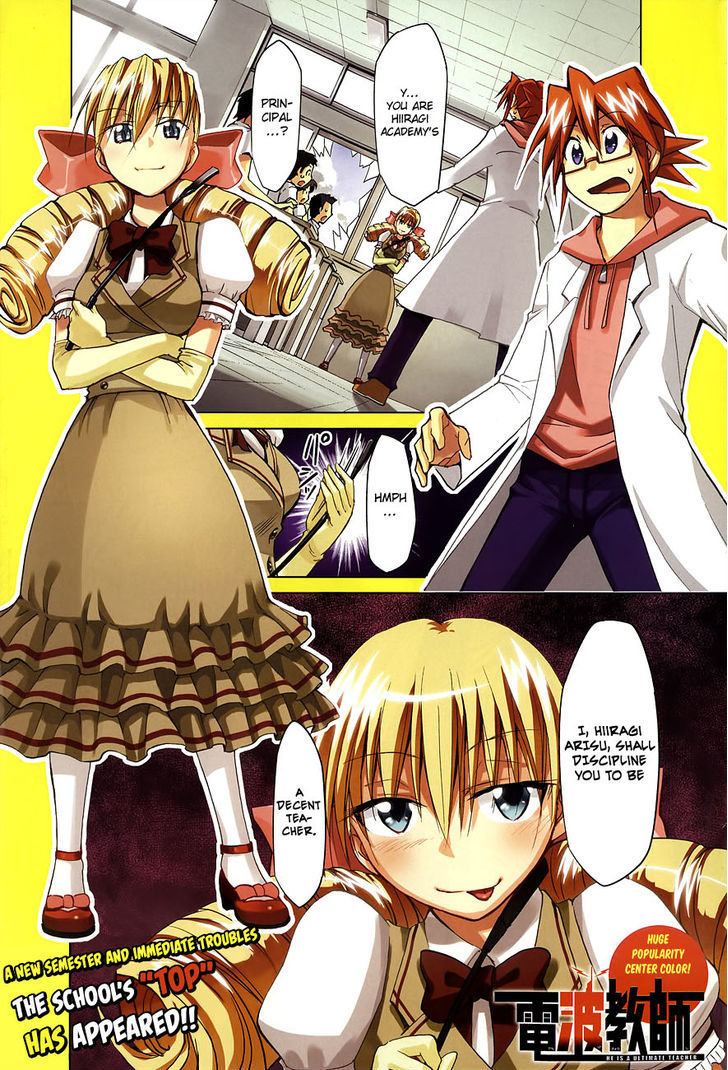 Denpa Kyoushi Chapter 74 page 2 - Chapter 74 : Hiiragi Arisu's method of teaching