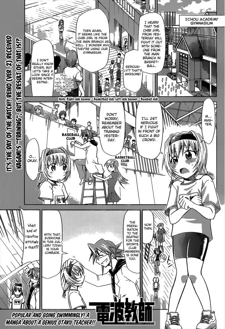 Denpa Kyoushi Chapter 76 page 2 - Chapter 76 : Mukyou Reiko Ver. 2