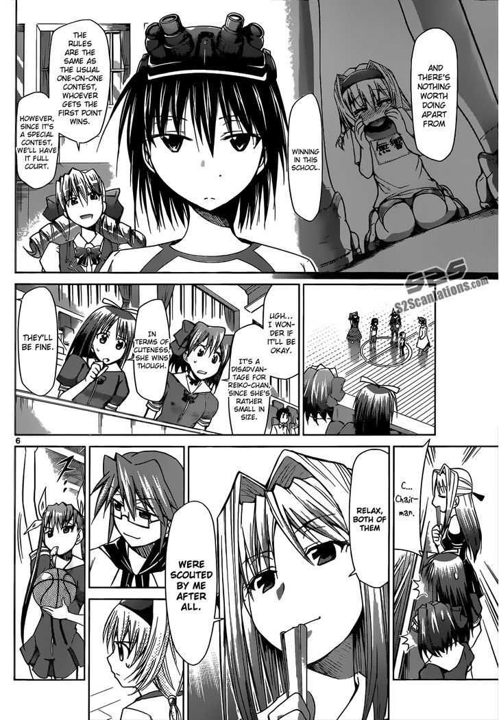 Denpa Kyoushi Chapter 76 page 7 - Chapter 76 : Mukyou Reiko Ver. 2