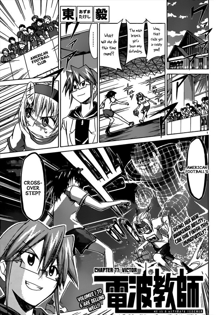 Denpa Kyoushi Chapter 77 page 2 - Chapter 77 : Victor