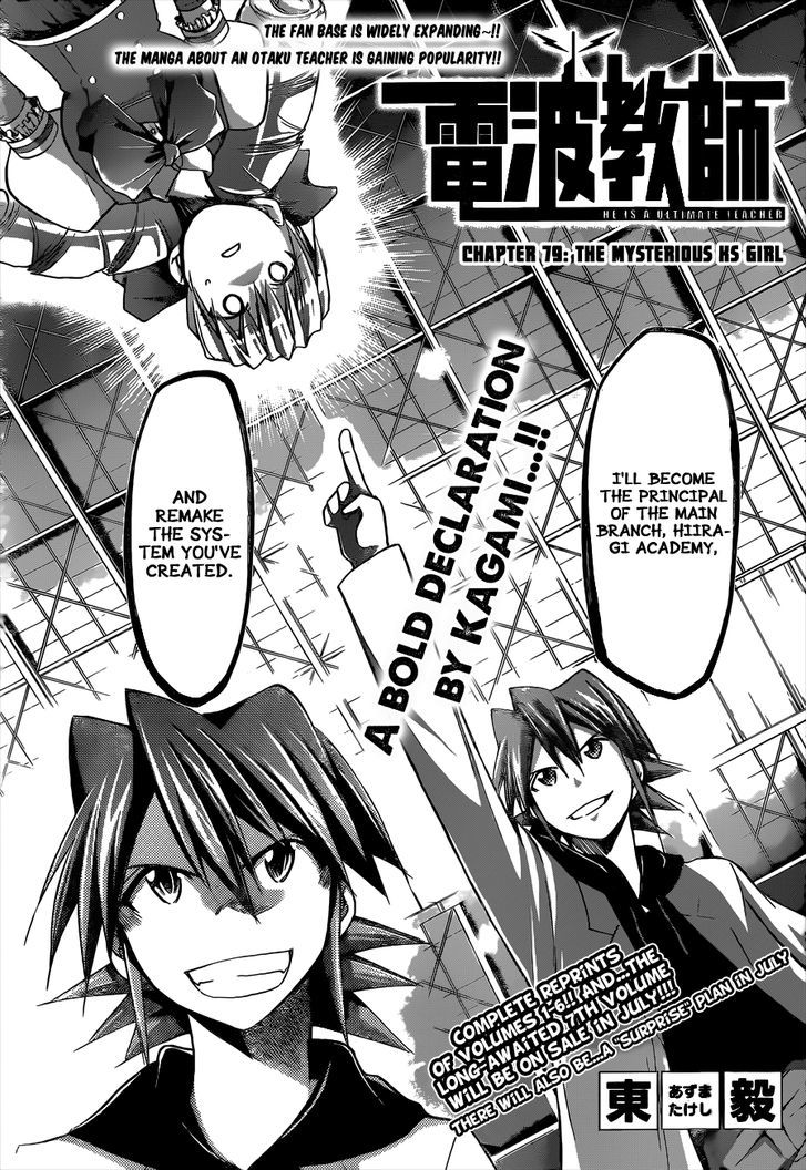 Denpa Kyoushi Chapter 79 page 2 - Chapter 79 : The mysterious KS Girl