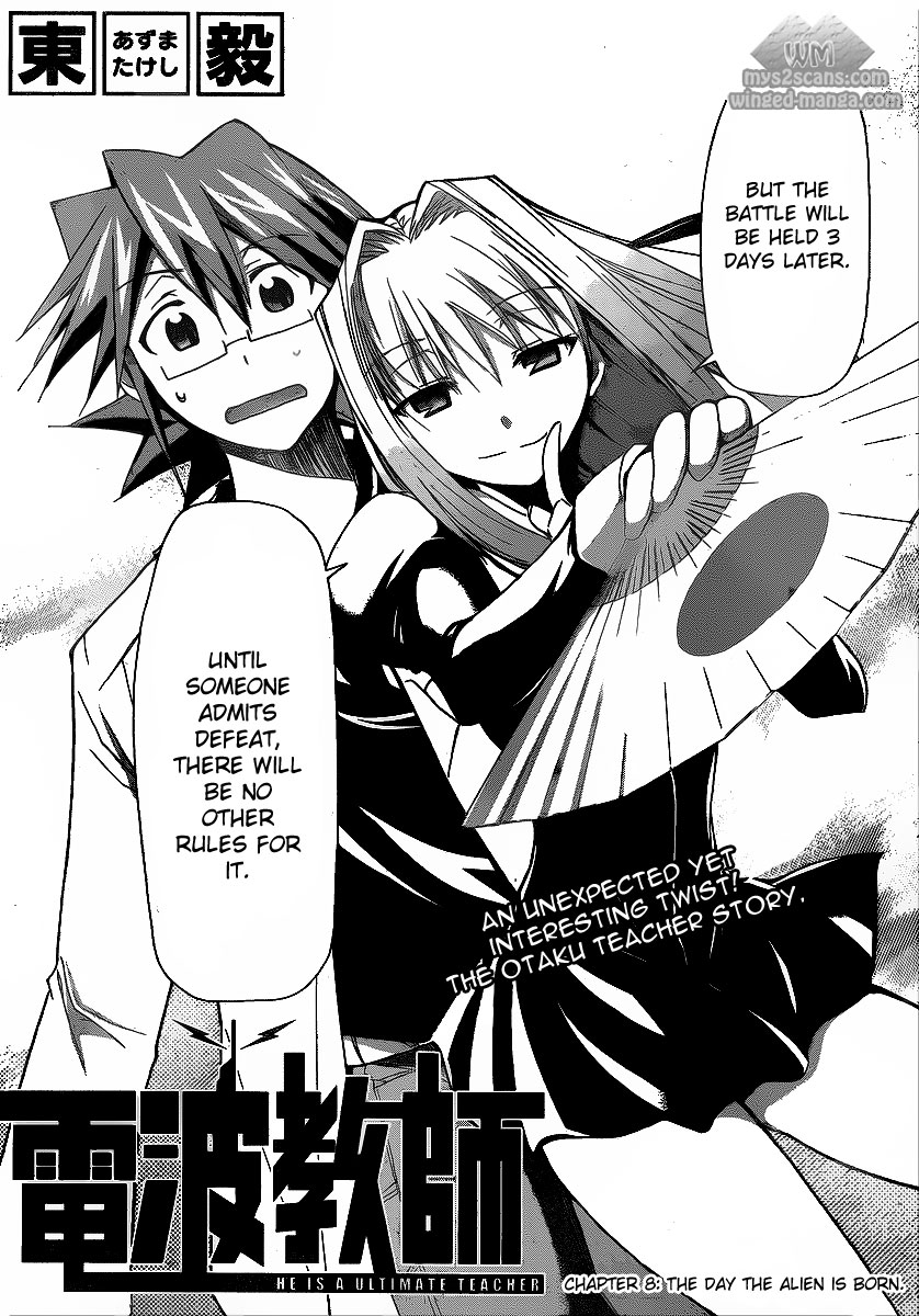 Denpa Kyoushi Chapter 8 page 2 - Chapter 8: The Day the Alien is Born