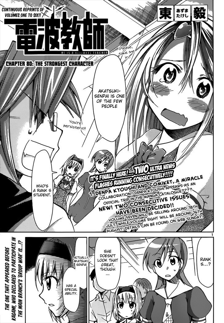Denpa Kyoushi Chapter 80 page 2 - Chapter 80 : The Strongest Character