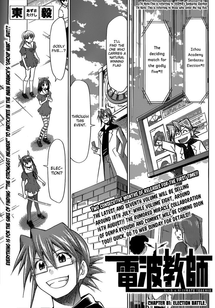 Denpa Kyoushi Chapter 81 page 2 - Chapter 81 : Election Battle