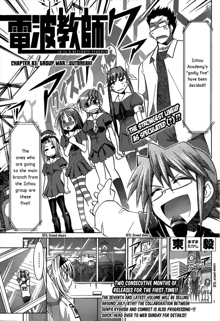 Denpa Kyoushi Chapter 83 page 2 - Chapter 83 : Group War... Outbreak!