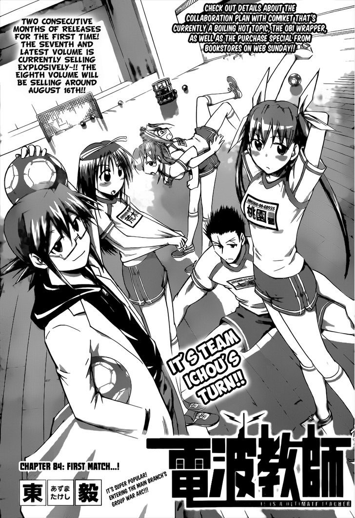 Denpa Kyoushi Chapter 84 page 2 - Chapter 84 : First match ..!