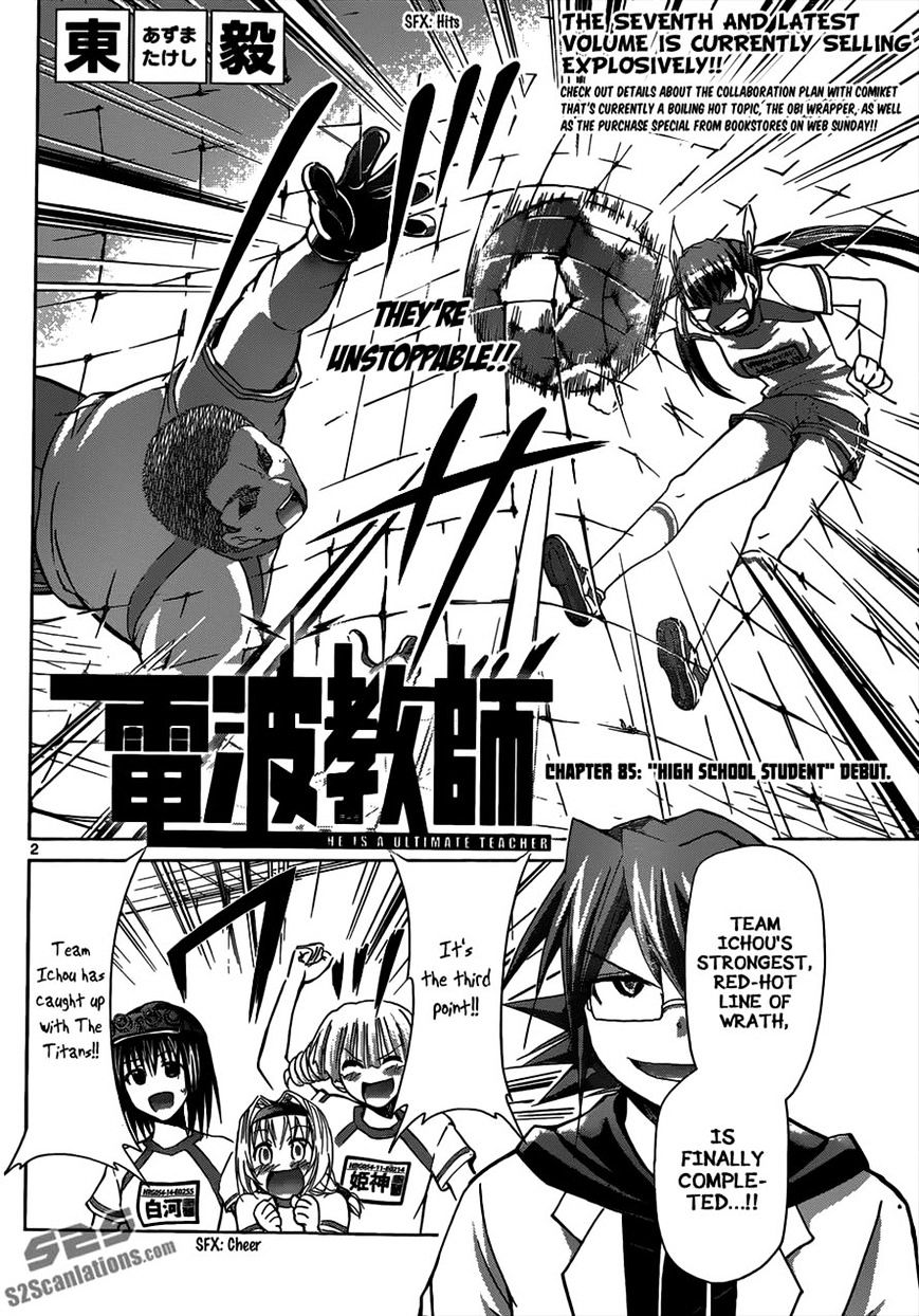 Denpa Kyoushi Chapter 85 page 2 - Chapter 85 : “High School Student" Debut