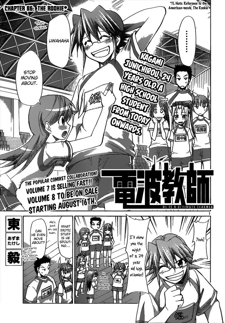 Denpa Kyoushi Chapter 86 page 2 - Chapter 86 : The Rookie