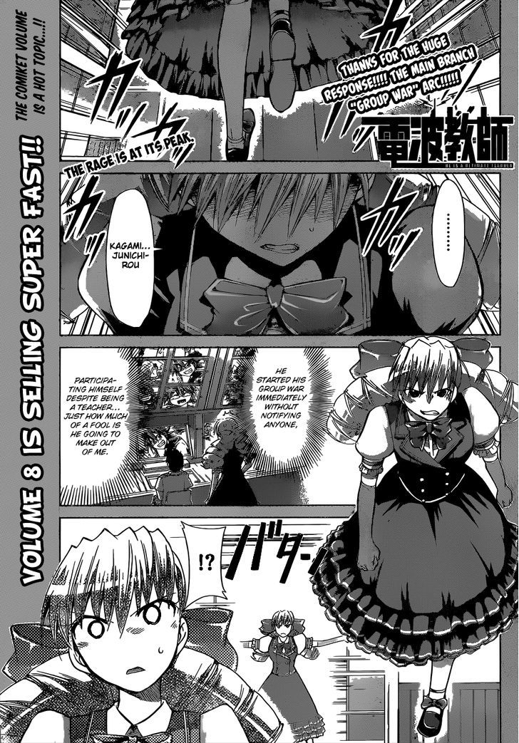 Denpa Kyoushi Chapter 87 page 2 - Chapter 87 : Be my Child...