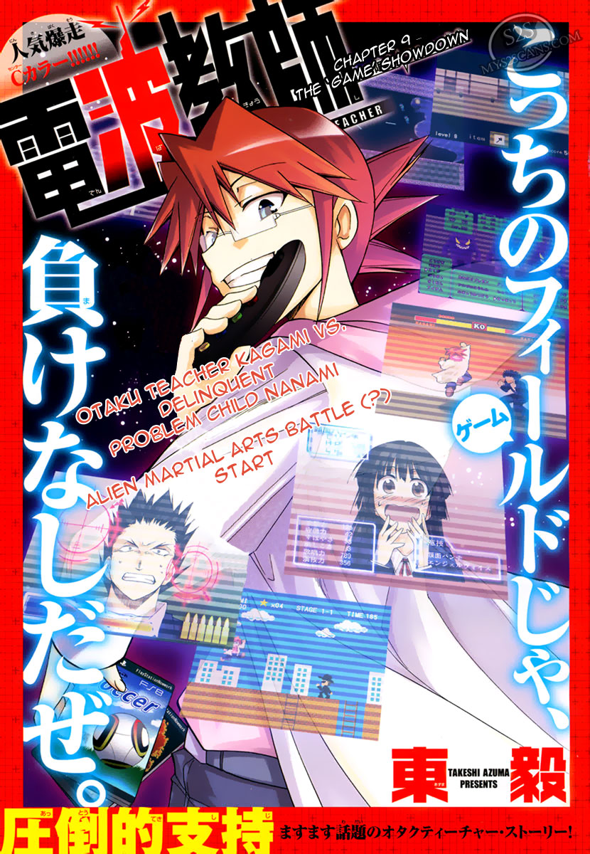 Denpa Kyoushi Chapter 9 page 1 - Chapter 9: The Game Showdown